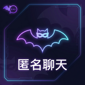 蝙蝠聊天官网 - 蝙蝠聊天软件噪声抑制功能分析