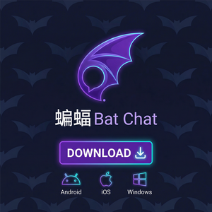 蝙蝠聊天 - 蝙蝠聊天软件安全链接检测功能