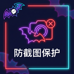 蝙蝠聊天官网 - 蝙蝠聊天软件电商功能集成介绍